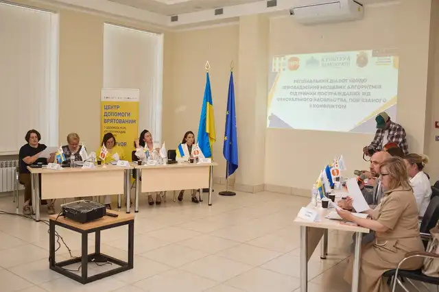 У Кропивницькому відбувся регіональний діалог щодо підтримки постраждалих від сексуального насильства, пов’язаного з війною