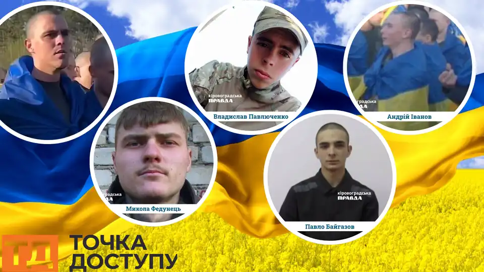 Звільнені з полону військові