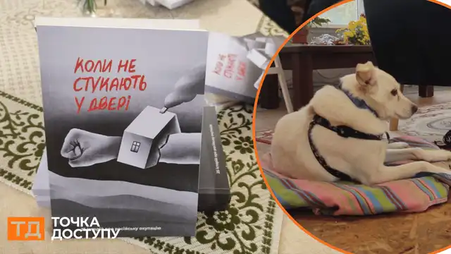 Коли не стукають у двері. У Кропивницькому презентували книгу про російську окупацію