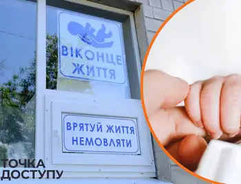 залишили дитину у "віконці життя" в Кропивницькому