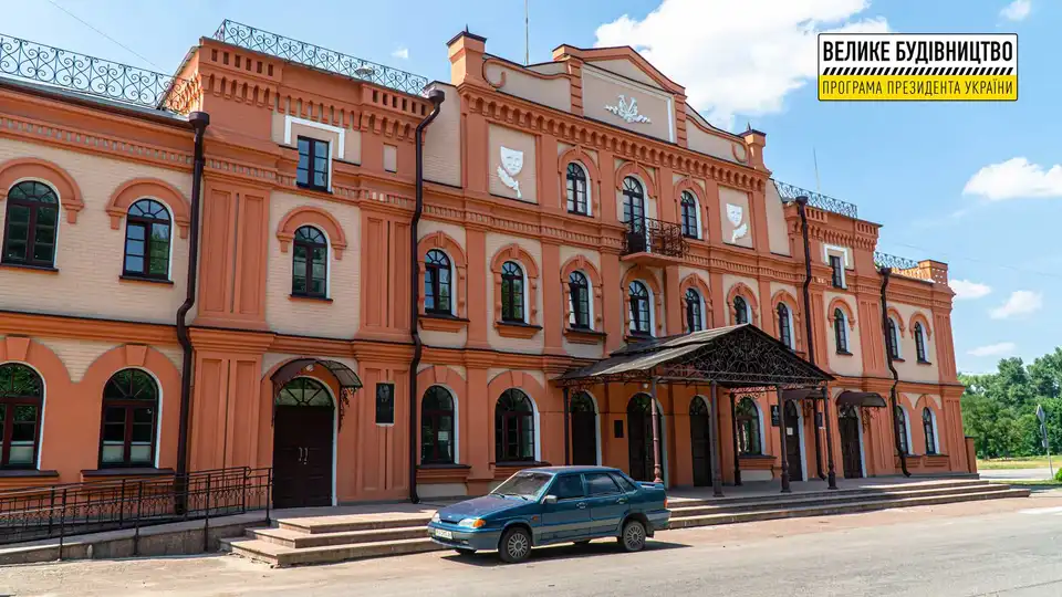 Реконструкцiю палацу культури в Олександрiї планують завершити цьогорiч (ФОТО) фото 1