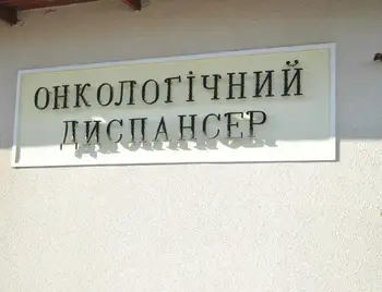 У Кропивницькому капітально відремонтують хірургічне відділення онкодиспансеру фото 1