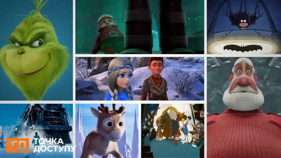 новорічні мультфільми