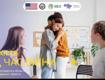 тренінг