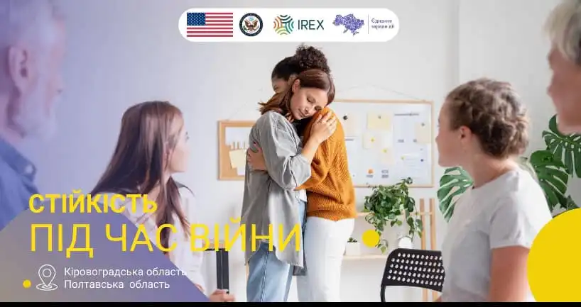 тренінг