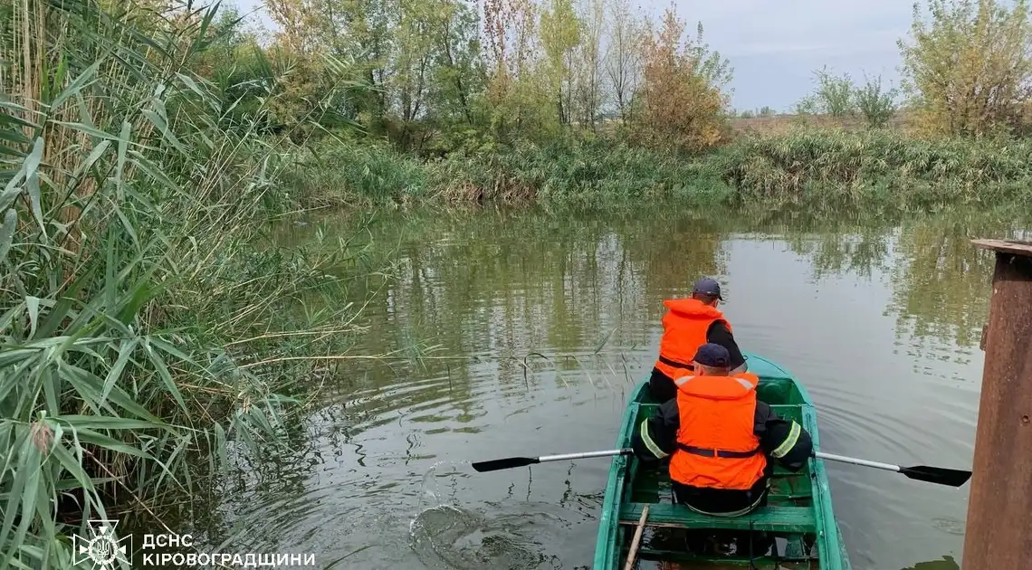 ДСНС в Кіровоградській області