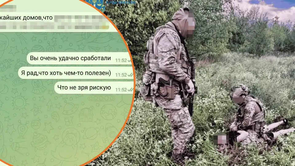 затримання