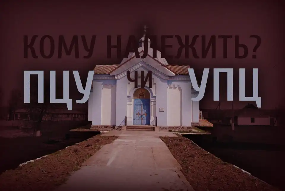 Храм у Чечеліївці