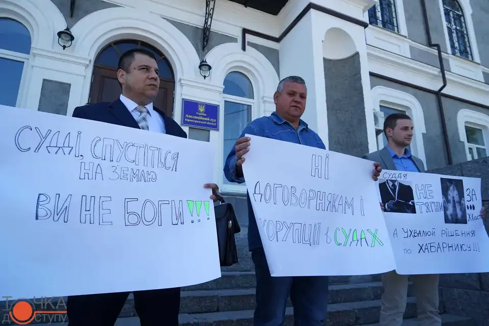 Флешмоб: суддів  у Кропивницькому звинуватили у кришуванні корупції (ФОТО)