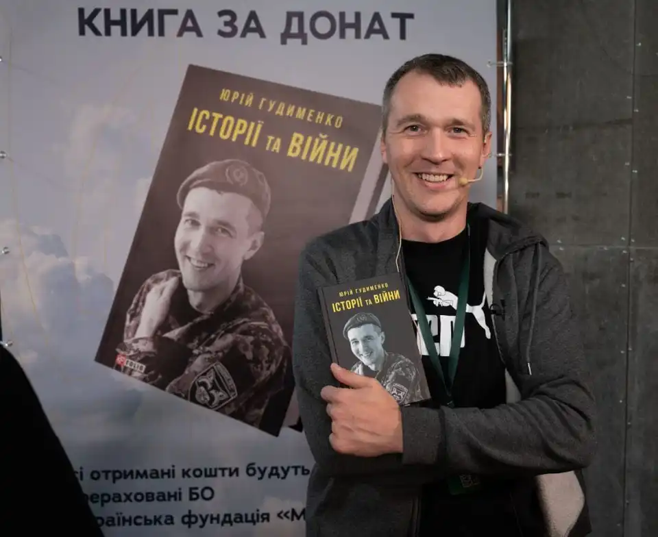 Військовий