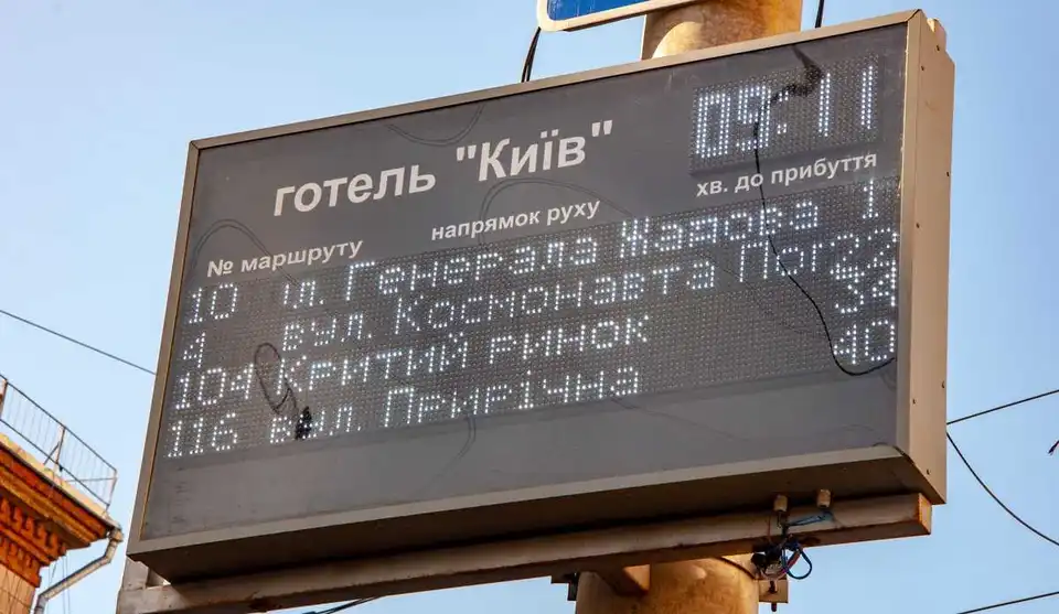 У Кропивницькому відновили роботу інформаційного табло на зупинці "Готель Київ" фото 1