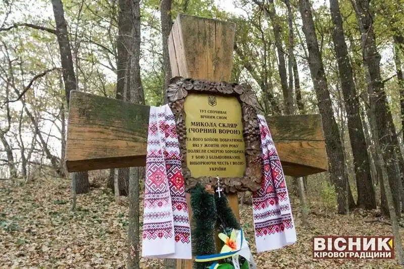 На Кіpовогpадщині ствоpять мемоpіальний комплекс на місці останнього бою Чоpного Воpона