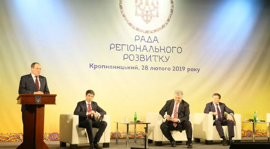 Президент України Петро Порошенко відвідав Кропивницький (ФОТОРЕПОРТАЖ) фото 1