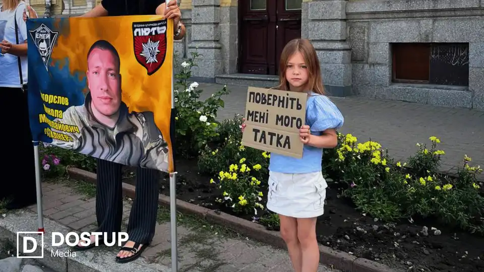 Акція на підтримку зниклих безвісти