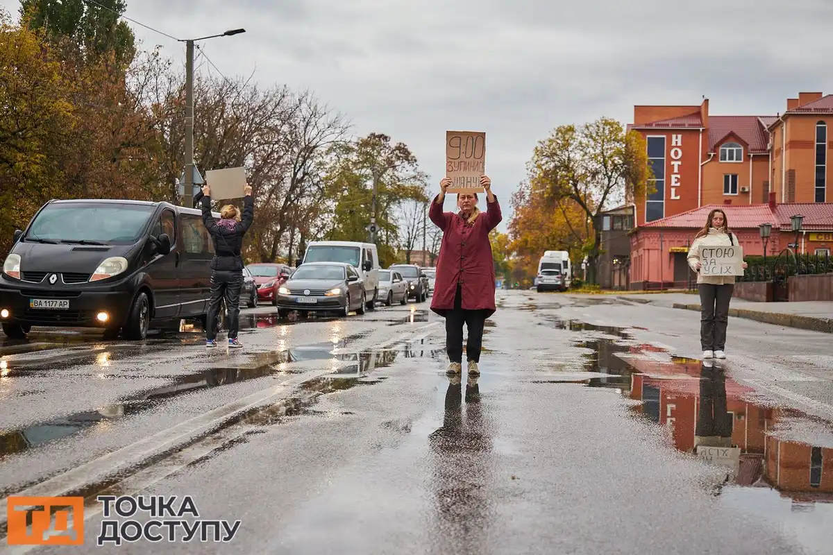 Акція хвилина мовчання
