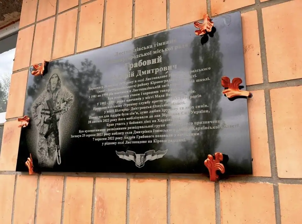 меморіальні дошки