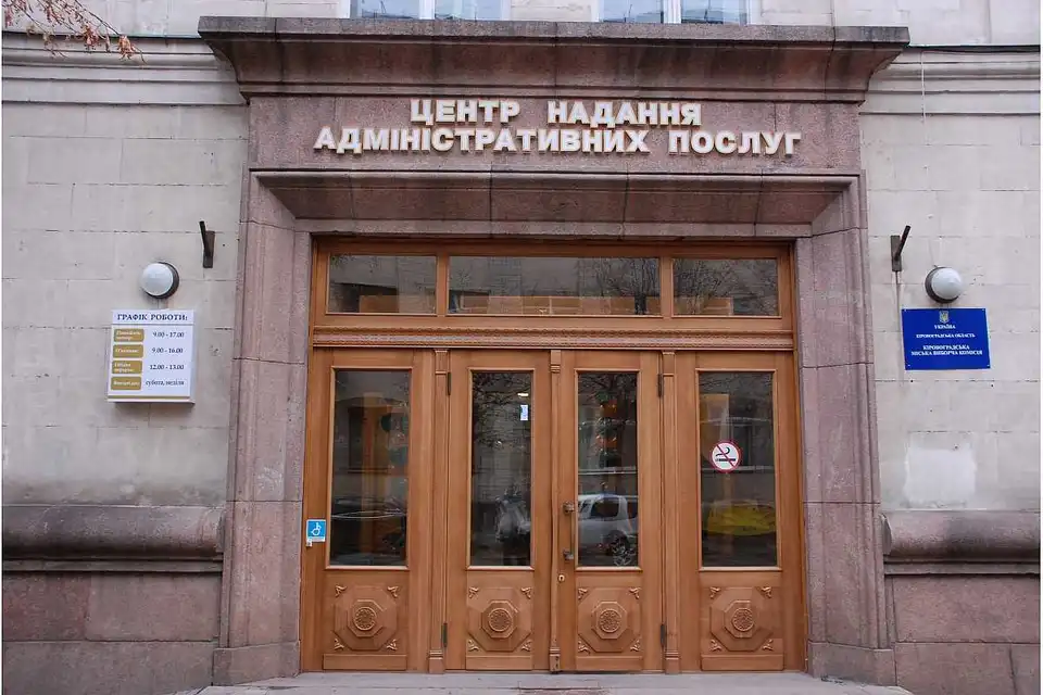 У Кpопивницькому ЦНАП змінює pежим pоботи на пеpіод каpантину