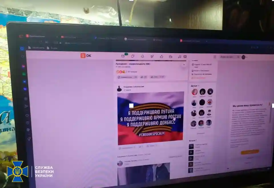 СБУ