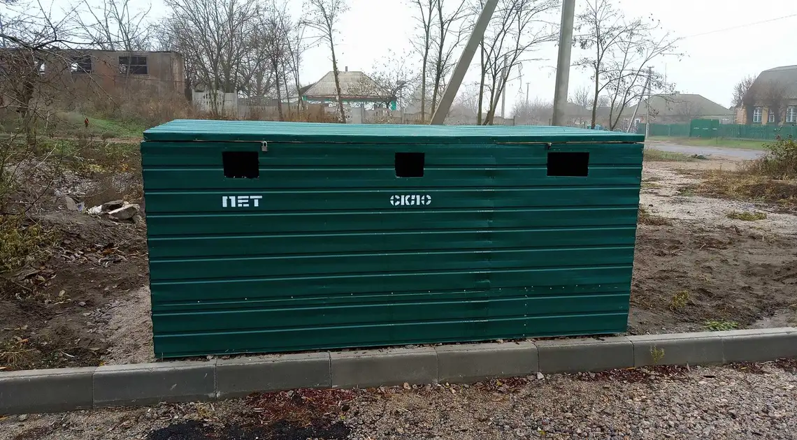 В ОТГ на Кіровоградщині встановлюють контейнери для сортування сміття (ФОТО) фото 1