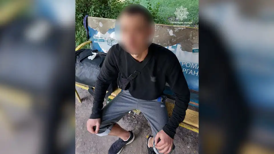 Перебував у розшуку