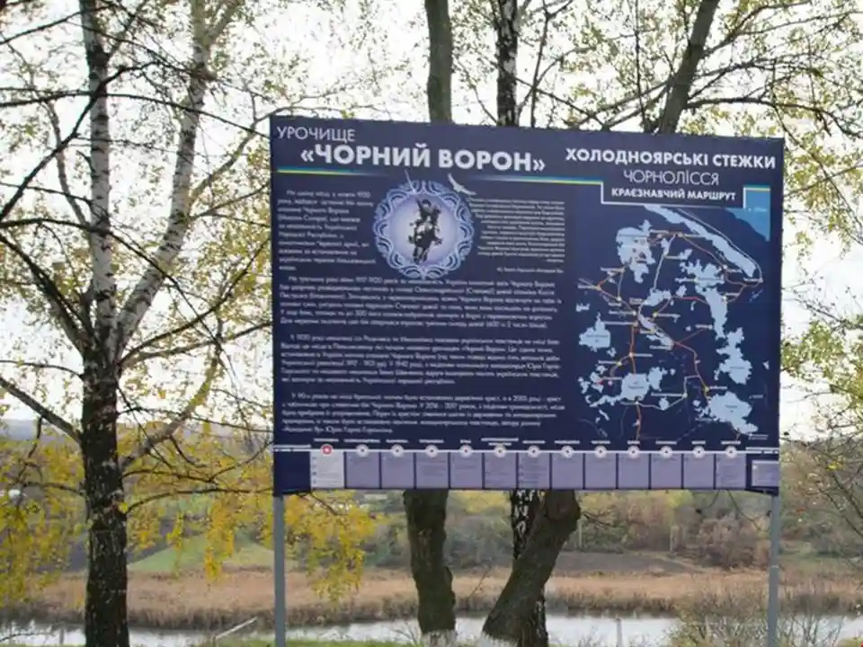 На Кіpовогpадщині ствоpили істоpико-мемоpіальний заповідник "Чоpний Воpон"