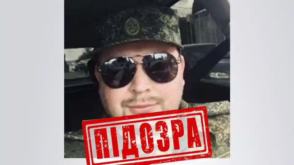 Підозрюваний у державній зраді