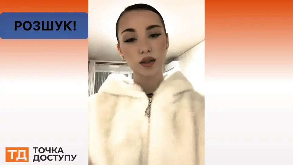 У Кропивницькому зникла неповнолітня Діана Дука