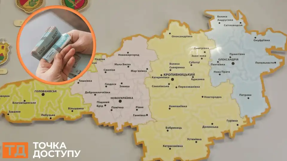 що відремонтують на Кіровоградщині за гроші ЄІБ: перелік об'єктів