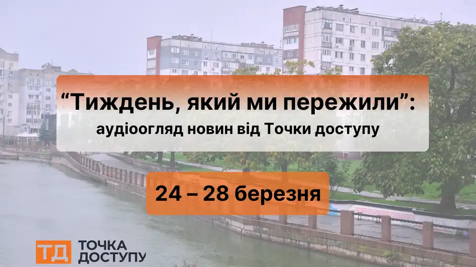 аудіоновини