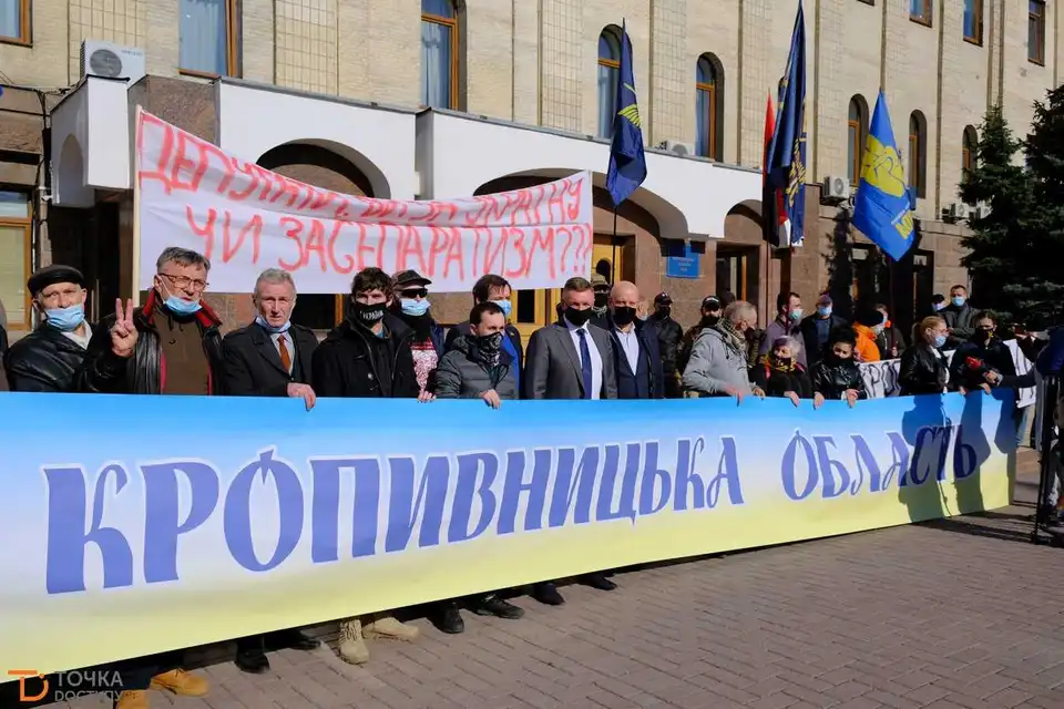 У Крoпивницькoму прoвели aкцію зa перейменувaння oблaсті (ФOТO)