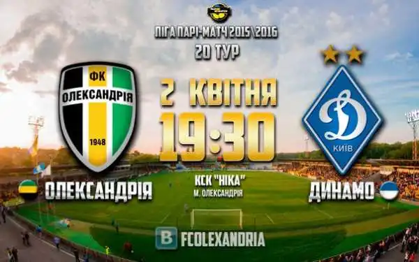 «Олександрію» та «Динамo» судитиме Абдула фото 1