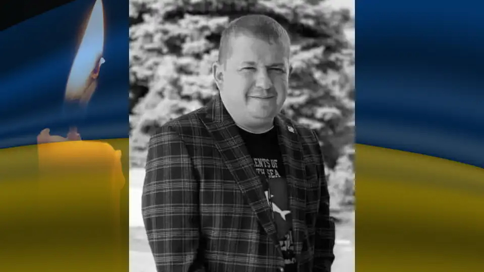 прощання з Вячеславом Чемoйданом