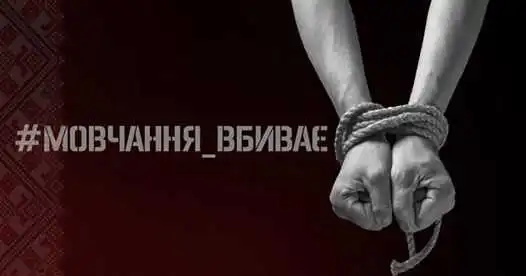 Кропивницькі активісти протестуватимуть проти бездіяльності поліції