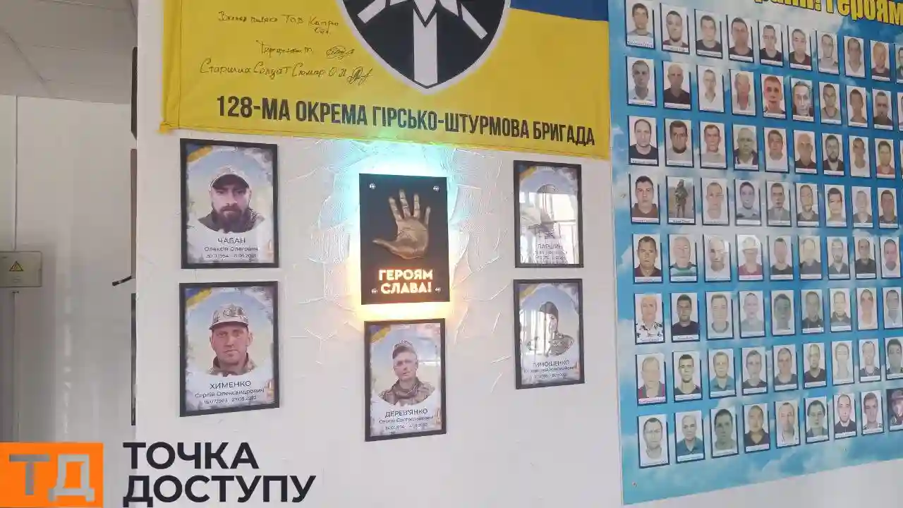 Меморіал пам'яті