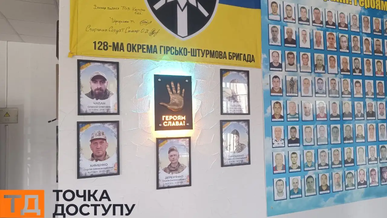 Меморіал пам'яті
