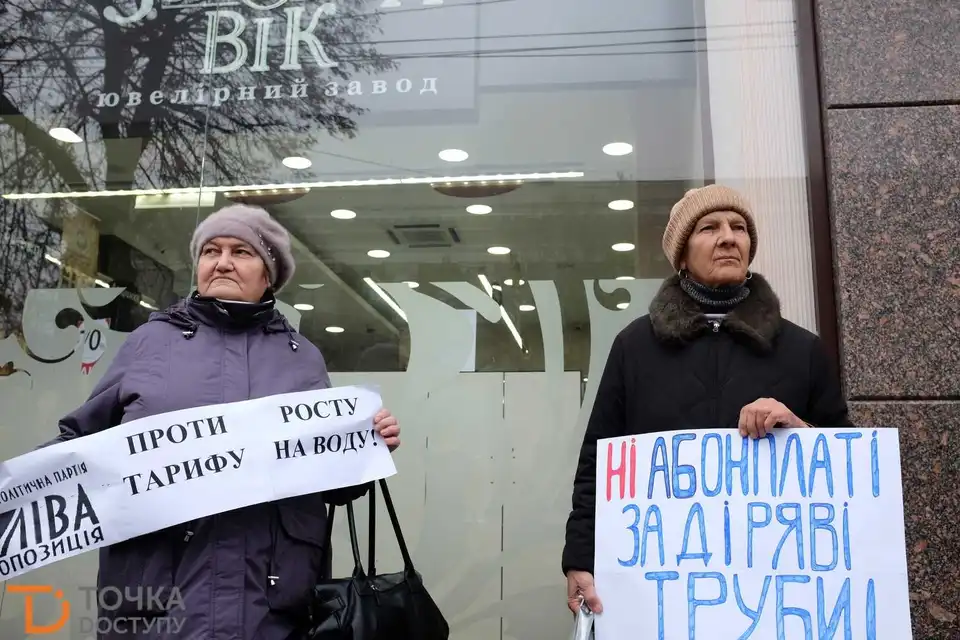 У Кропивницькому екс-комуністи протестують проти підвищення тарифів на воду (ФОТО) фото 1