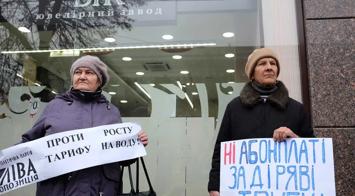 У Кропивницькому екс-комуністи протестують проти підвищення тарифів на воду (ФОТО) фото 1