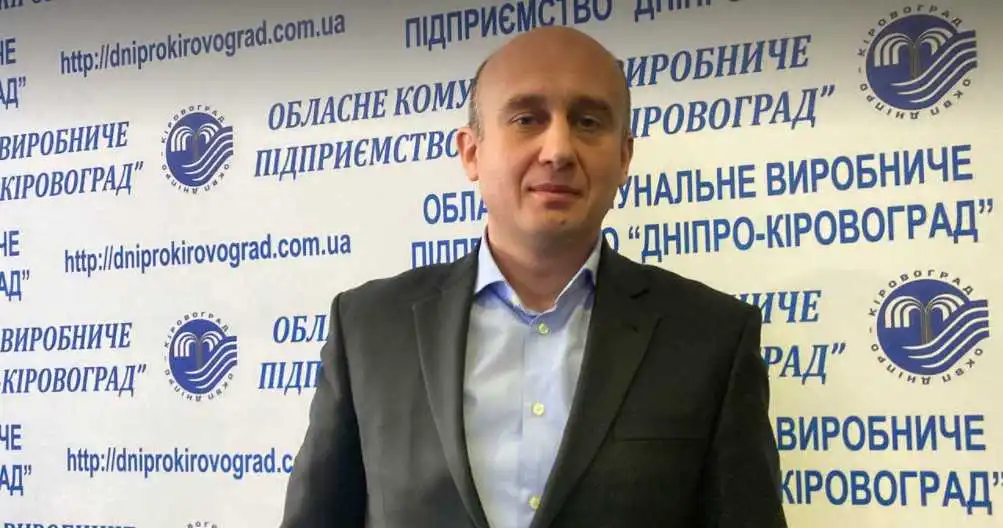 Кіровоградщина: новий очільник водоканалу розповів про перші кроки на посаді та подальші плани фото 1