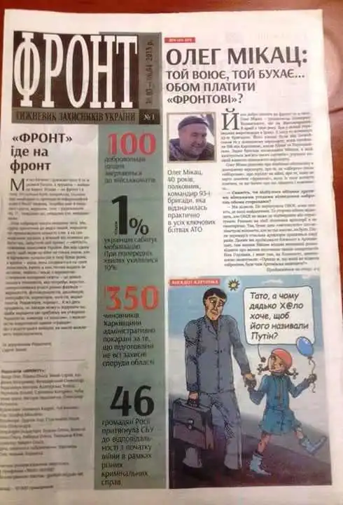 Відомі журналісти подалися на "Фронт" фото 1