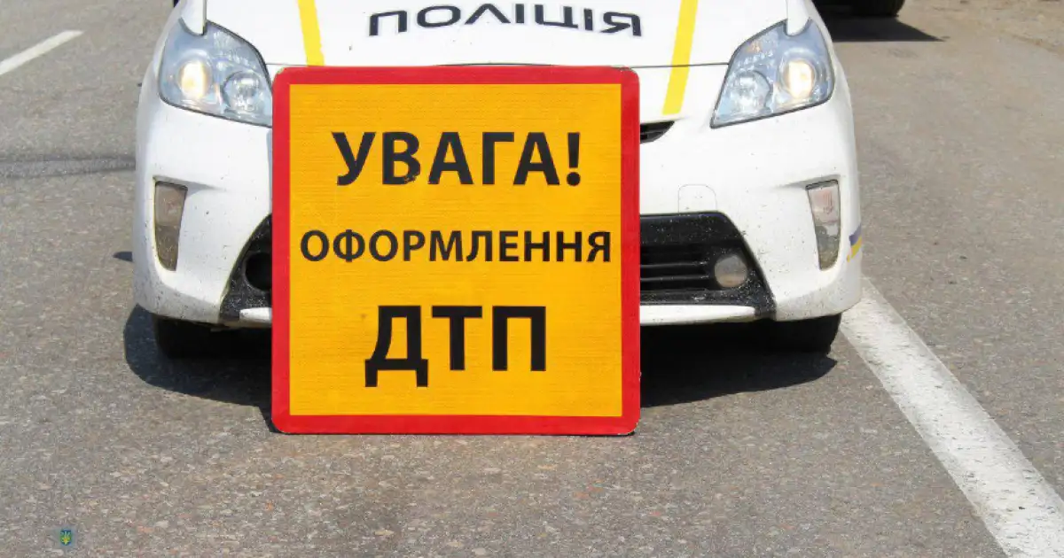 ДТП у Кропивницькому