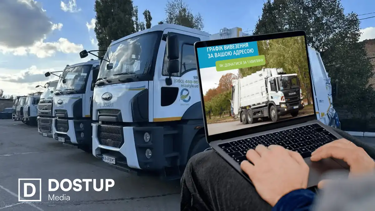 Дізнатися коли вивіз сміття "Екостайл" у Кропивницькому
