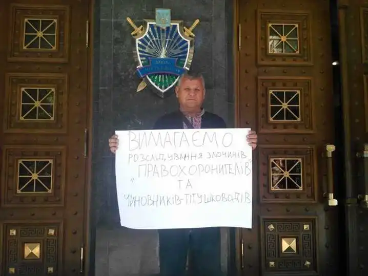 Представники Кіровоградщини пікетують Генпрокуратуру  фото 1
