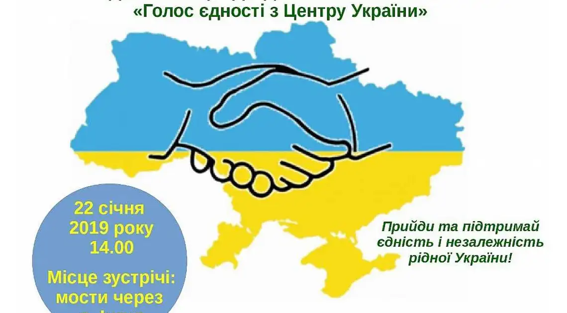 До Дня Соборності в Кропивницькому на трьох мостах утворять ланцюги єдності фото 1