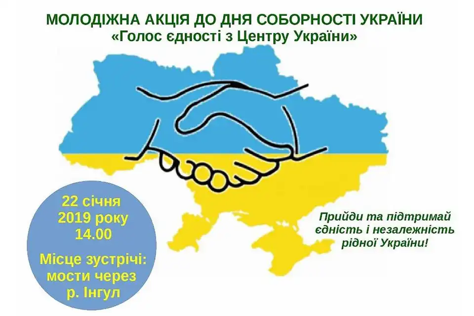 До Дня Соборності в Кропивницькому на трьох мостах утворять ланцюги єдності фото 1