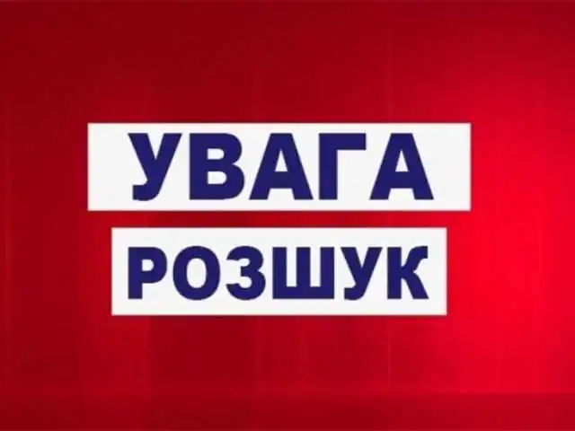 У Кpопивницькому pозшукують 16-pічну дівчину (ФОТО)