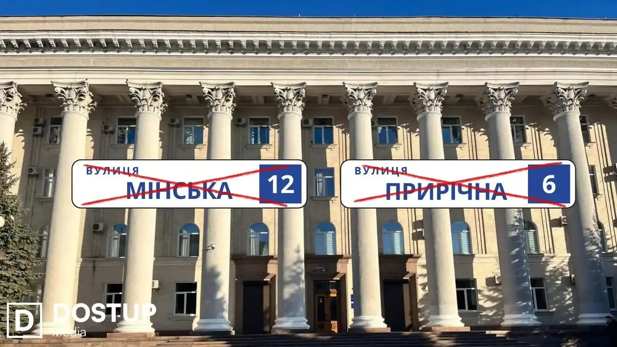 Без Мінської та Прирічної: у Кропивницькому виконком погодив переймунування двох вулиць на честь захисників