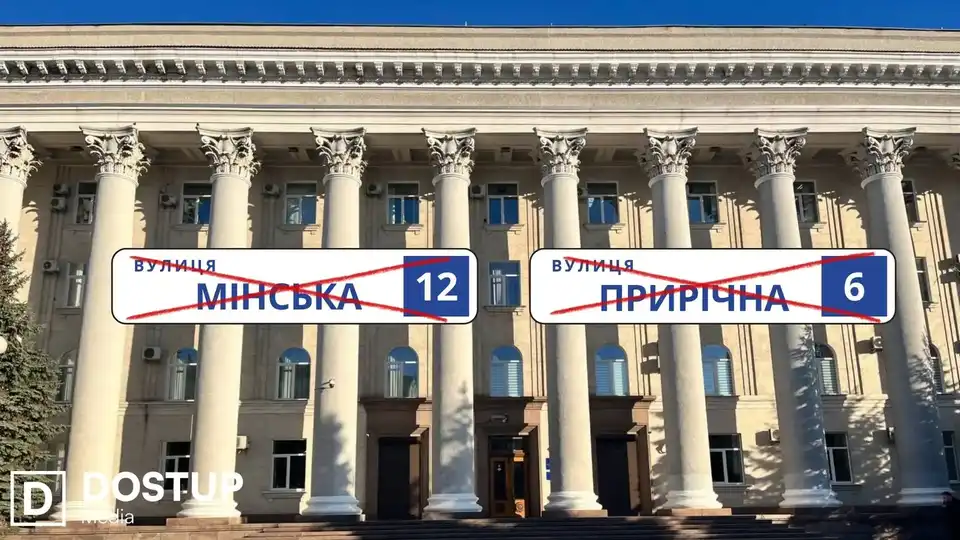 Без Мінської та Прирічної: у Кропивницькому виконком погодив переймунування двох вулиць на честь захисників