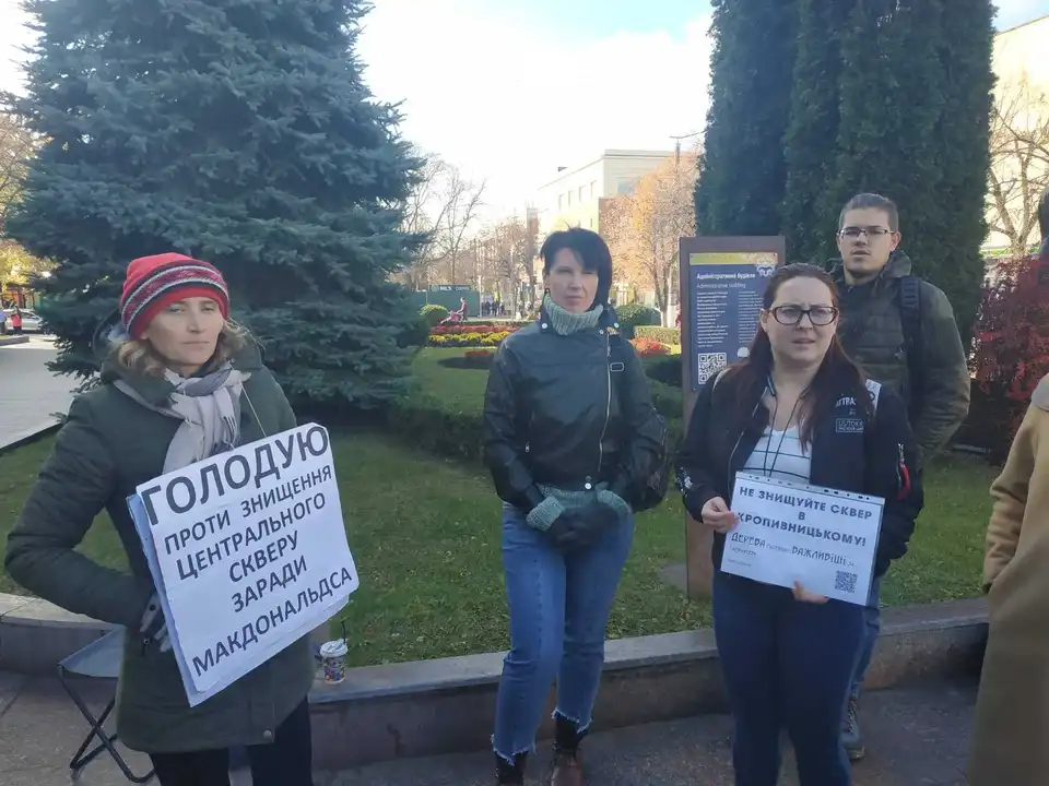 У Кропивницькому відбулася акція протесту проти будівництва МакДональдзу у Центральному сквері (ФОТО) фото 1