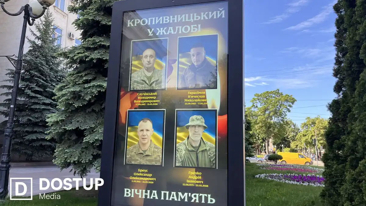 У Кропивницькому попрощалися з чотирма захисниками: містом проїхав траурний кортеж
