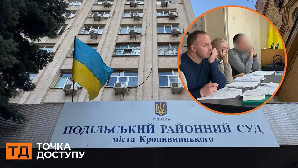 Справа про вимагання хабаря за землю посадовцями міськради: у Кропивницькому розпочали досліджувати докази